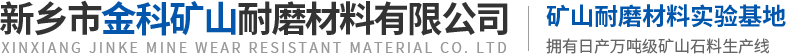 新鄉(xiāng)市路峰建材有限公司